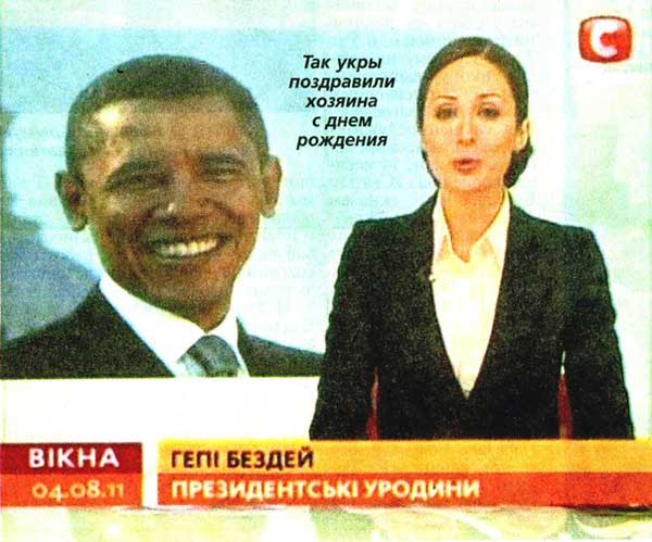 Демки и картинки про Украину и всё, что с ней связано №51