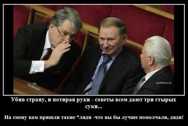 Демки и картинки про Украину и всё, что с ней связано №52