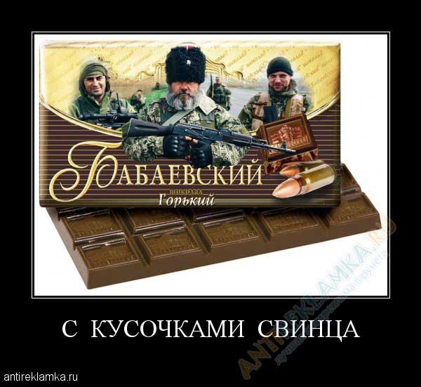 Демки и картинки про Украину и всё, что с ней связано №52