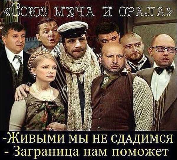 Демки и картинки про Украину и всё, что с ней связано №53