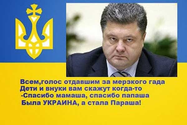 Демки и картинки про Украину и всё, что с ней связано №54