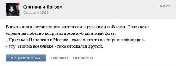 Демки и картинки про Украину и всё, что с ней связано №54