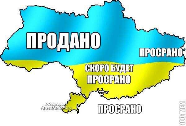 Демки и картинки про Украину и всё, что с ней связано №57