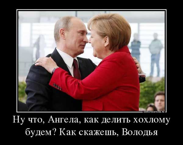 Демки и картинки про Украину и всё, что с ней связано №58