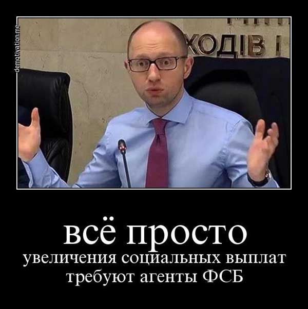 Демки и картинки про Украину и всё, что с ней связано №61