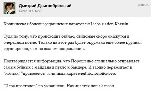 Демки и картинки про Украину и всё, что с ней связано №62