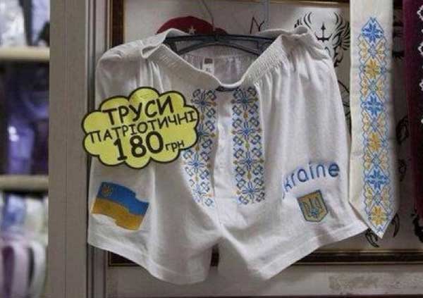 Демки и картинки про Украину и всё, что с ней связано №65
