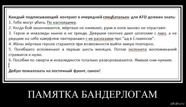 Демки и картинки про Украину и всё, что с ней связано №66