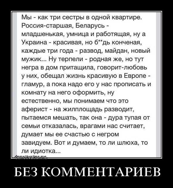 Демки и картинки про Украину и всё, что с ней связано №66