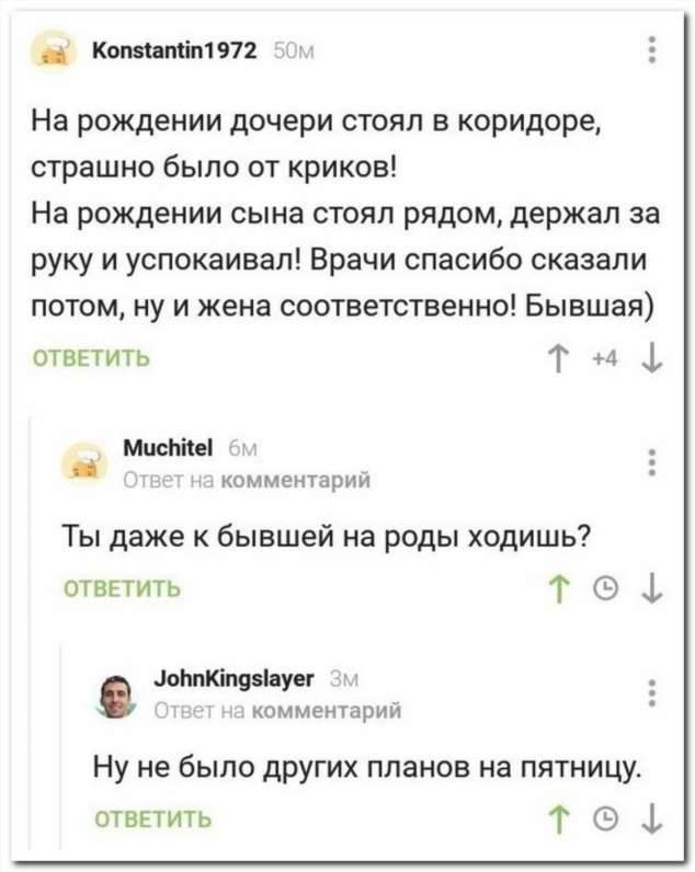 Смешные комментарии.