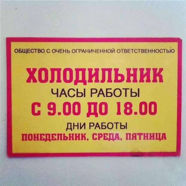 Прикольные вывески.