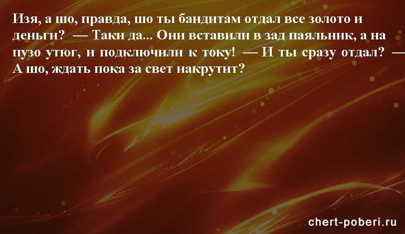 Самые смешные анекдоты ежедневная