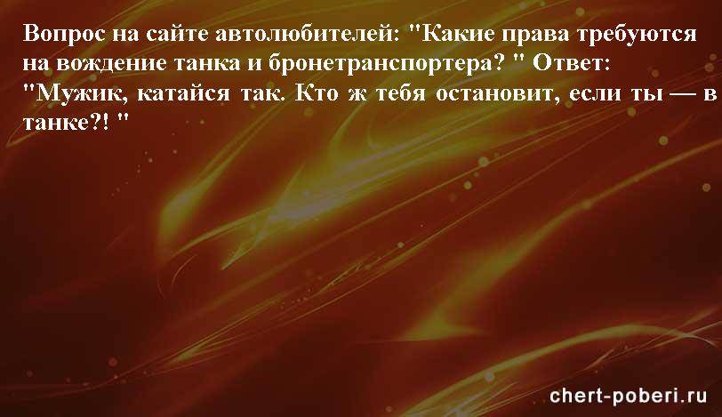 Самые смешные анекдоты ежедневная